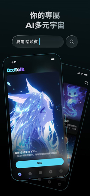 DooTalk DooTalk