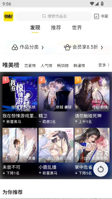 漫漫看漫画 漫漫看漫画