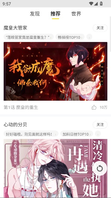 漫漫看漫画 漫漫看漫画