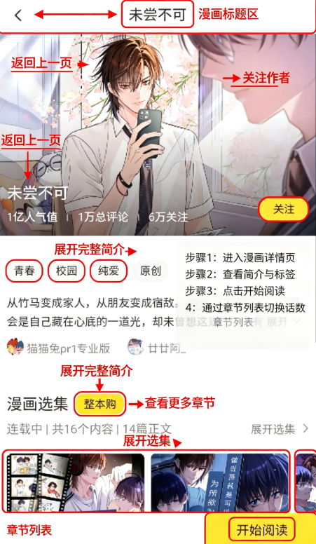 漫漫看漫画 漫漫看漫画