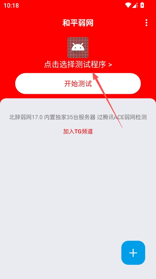 和平弱网 和平弱网