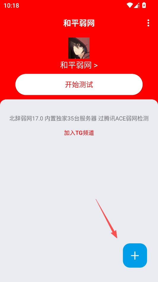 和平弱网 和平弱网