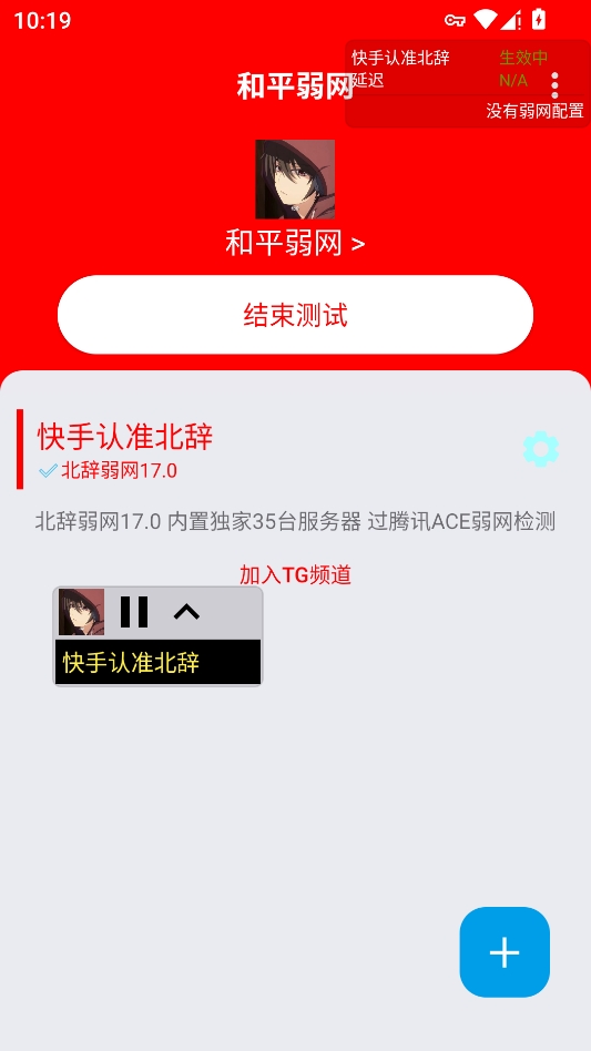 和平弱网 和平弱网