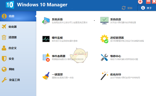 Yamicsoft Windows Manager Yamicsoft Windows Manager