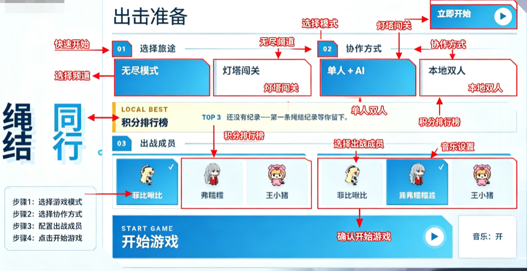 菲比啾比绳结同行 菲比啾比绳结同行