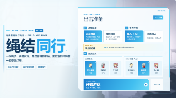 菲比啾比绳结同行 菲比啾比绳结同行