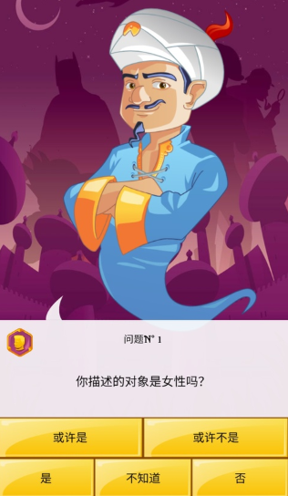 网络天才神灯猜谜 网络天才神灯猜谜