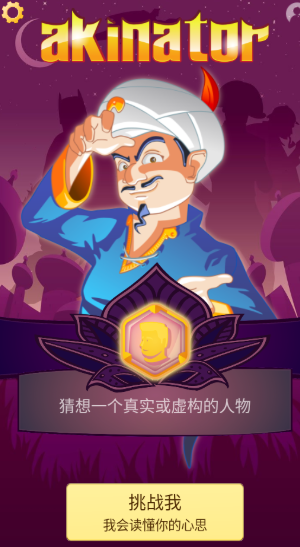 网络天才神灯猜谜 网络天才神灯猜谜