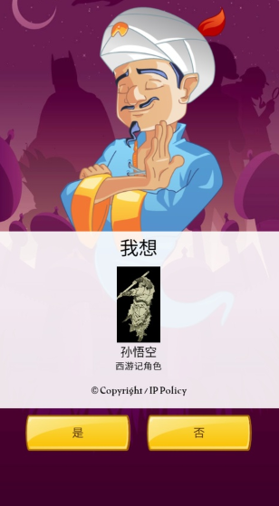 网络天才神灯猜谜 网络天才神灯猜谜