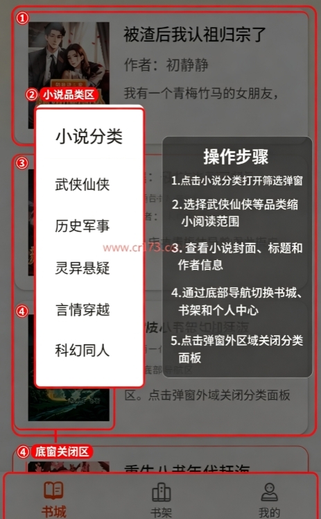轻文阁小说app官方最新版 轻文阁小说app官方最新版