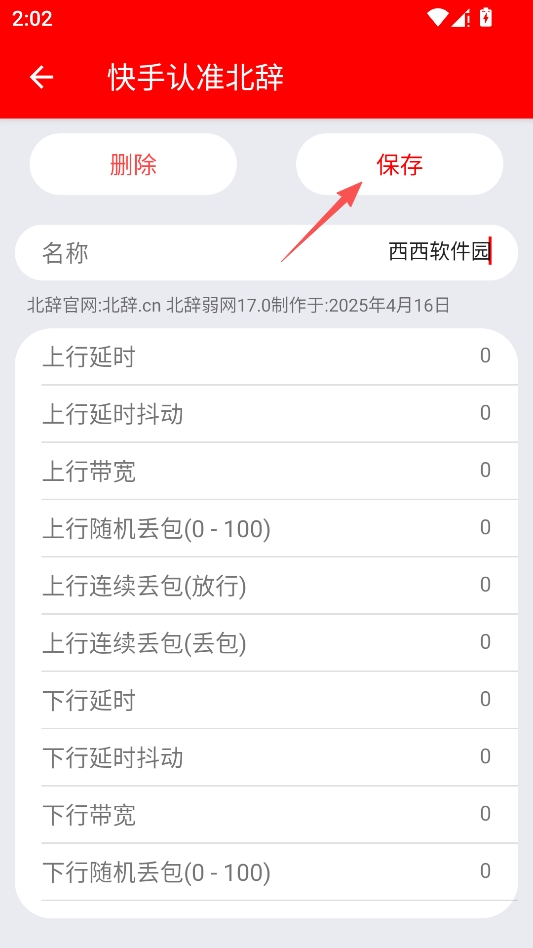 北辞若网 北辞若网