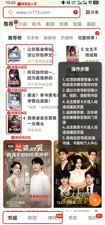 番茄免小费说7.2.9版本 番茄免小费说7.2.9版本