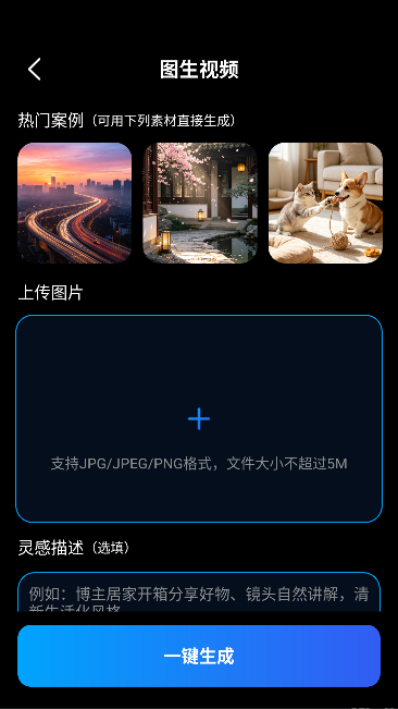 免费AI秒成片 免费AI秒成片