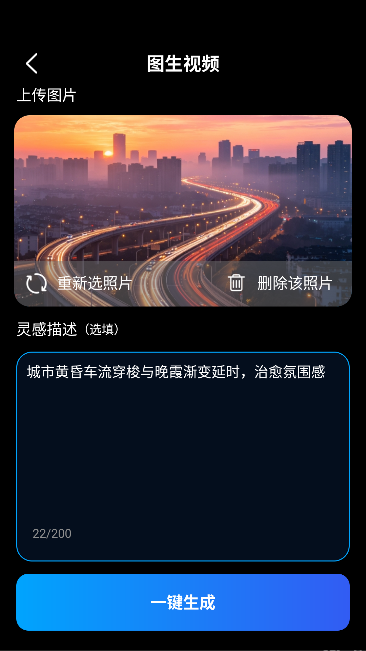 免费AI秒成片 免费AI秒成片