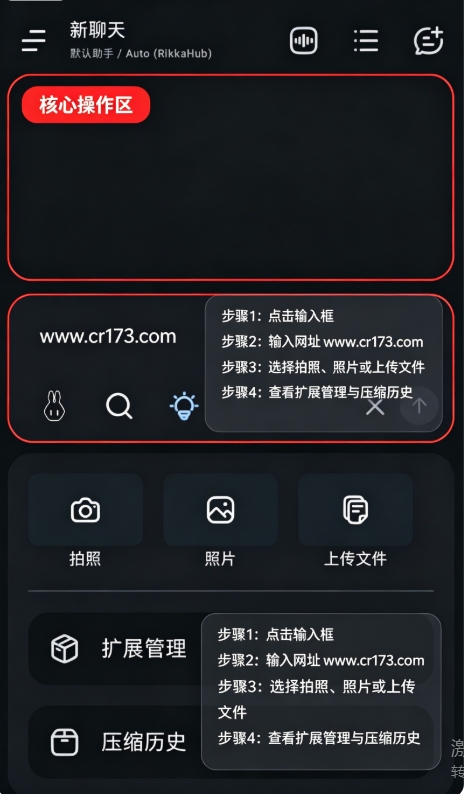 rikkahub二改版下载安装官方最新版本 rikkahub二改版下载安装官方最新版本