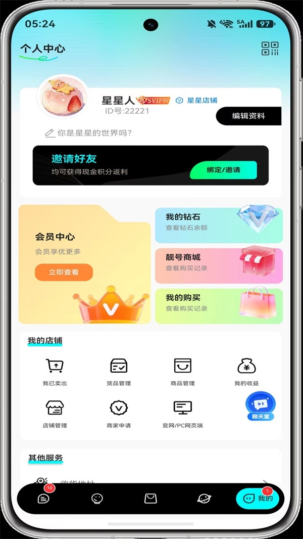 蓝马集官方app 蓝马集官方app