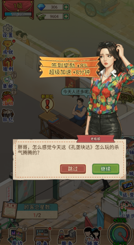复古街机大亨 复古街机大亨
