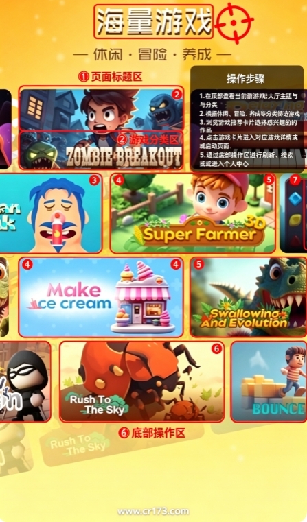 畅玩乐园无广告版 畅玩乐园无广告版