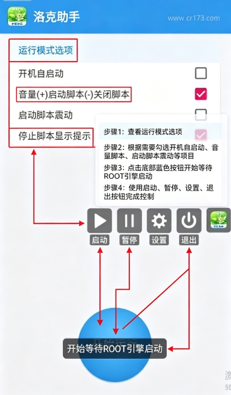 洛克助手掌上洛克下载app 洛克助手掌上洛克下载app