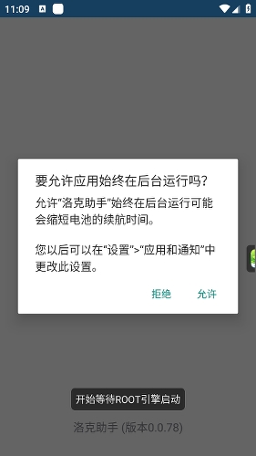 洛克助手掌上洛克下载app 洛克助手掌上洛克下载app