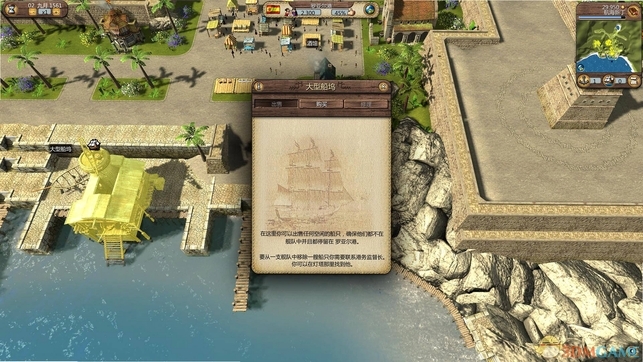 海商王3汉化版 海商王3汉化版