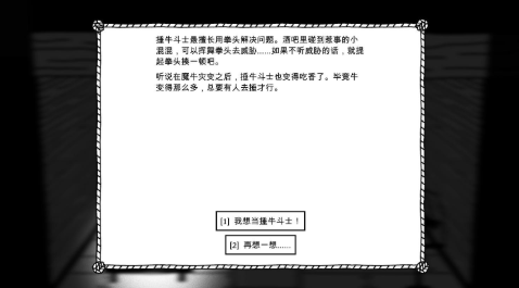 憎恶之西 憎恶之西
