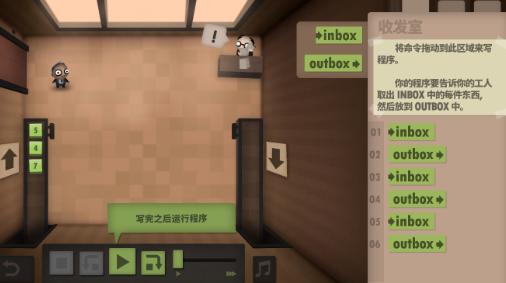 人力资源机器Human Resource Machine 人力资源机器Human Resource Machine