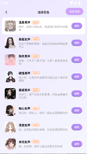 免费手游变声器 免费手游变声器