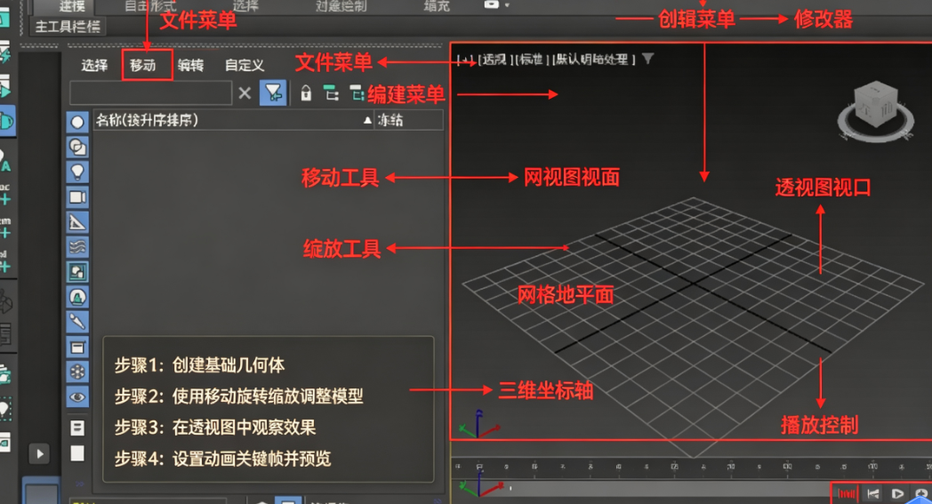 Autodesk 3ds Max Autodesk 3ds Max