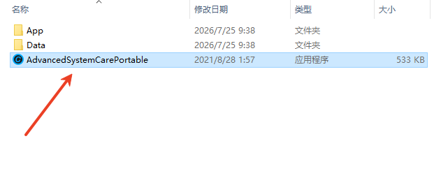 Advanced SystemCare 19下载 Advanced SystemCare 19下载