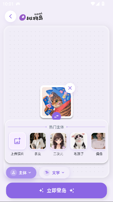 拟物岛 拟物岛