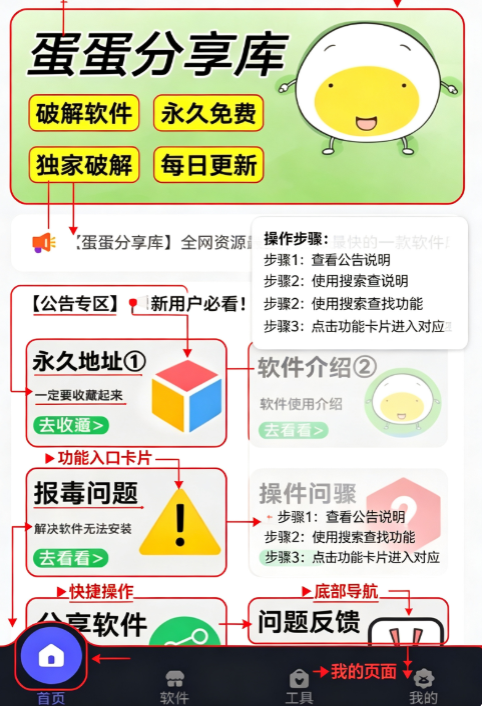 蛋蛋游戏软件资源分享库 蛋蛋游戏软件资源分享库