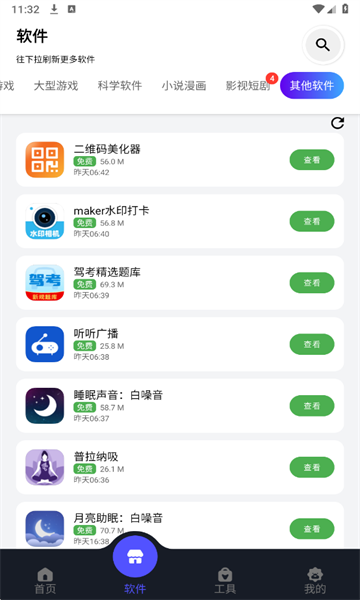 蛋蛋游戏软件资源分享库 蛋蛋游戏软件资源分享库