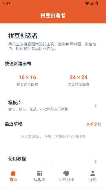 拼豆家 拼豆家