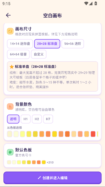 像素拼豆酱 像素拼豆酱