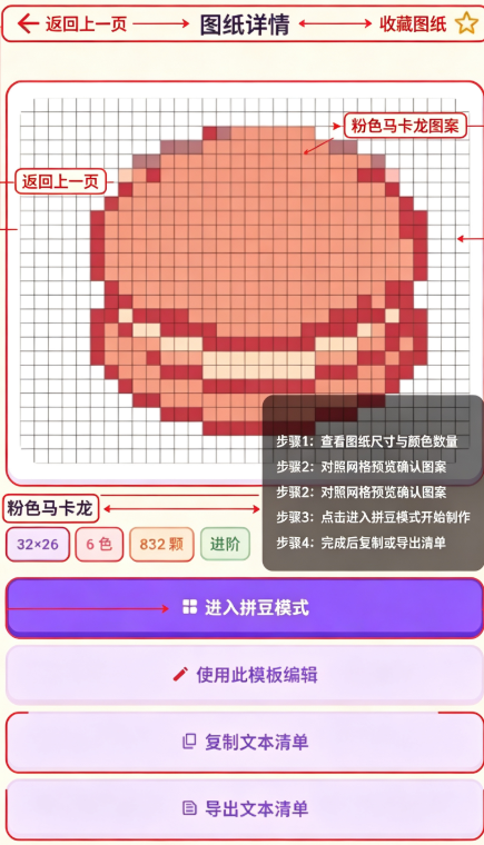 像素拼豆酱 像素拼豆酱