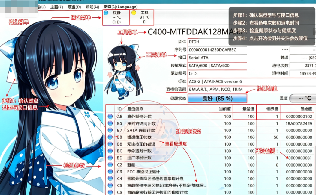 CrystalDiskInfo纯净绿色版 CrystalDiskInfo纯净绿色版