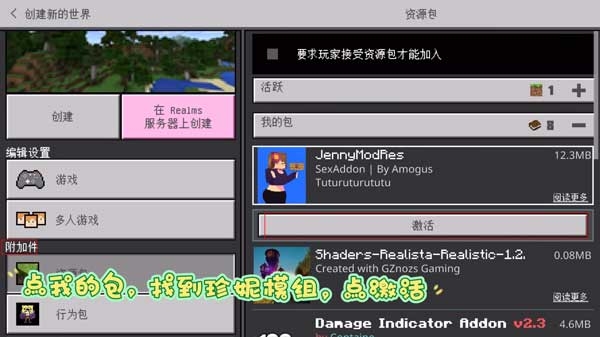 jennymod珍妮模组安装包2026 jennymod珍妮模组安装包2026
