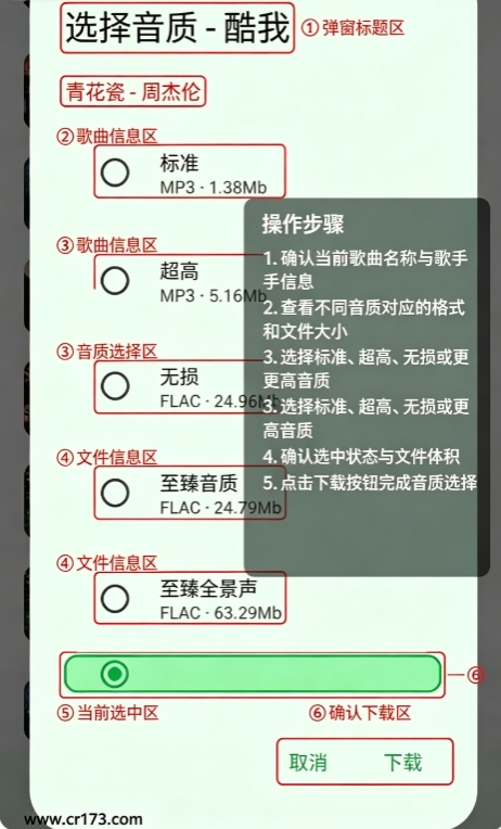 倾听音乐app官方版 倾听音乐app官方版
