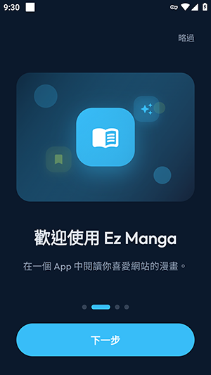 EZMANGA