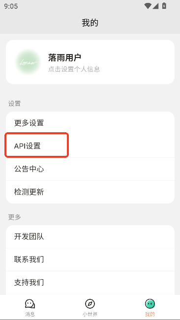 落雨AI 落雨AI