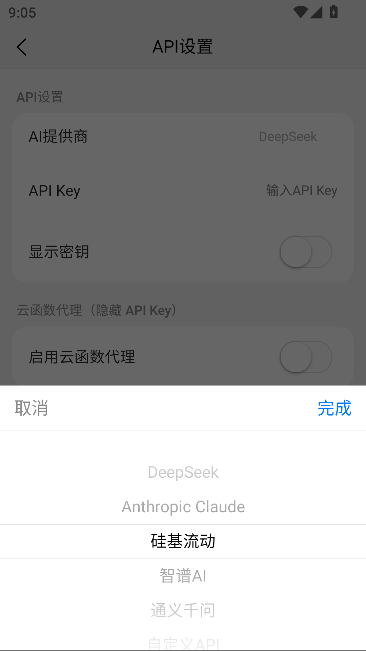 落雨AI 落雨AI