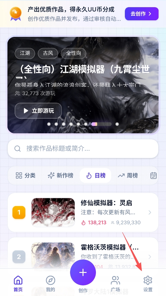 uu修仙模拟器 uu修仙模拟器