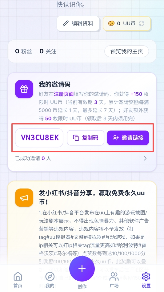 uu修仙模拟器 uu修仙模拟器