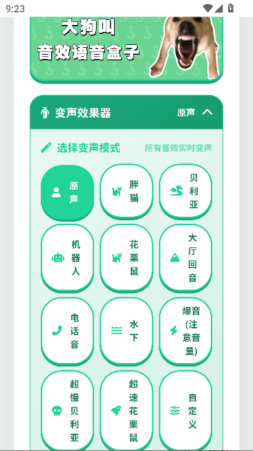 大狗叫语音盒 大狗叫语音盒