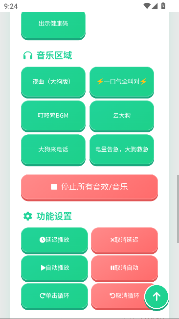 大狗叫语音盒 大狗叫语音盒
