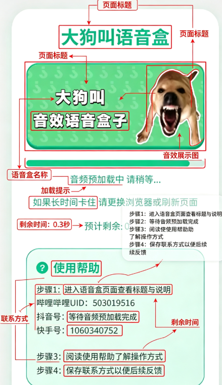 大狗叫语音盒 大狗叫语音盒