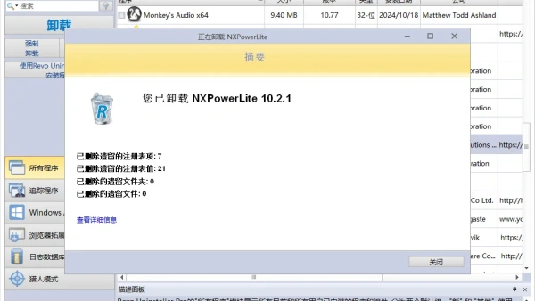 Revo Uninstaller Pro����