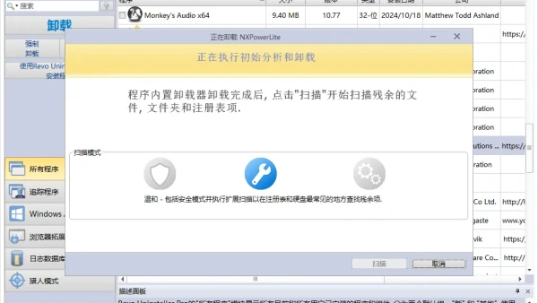 Revo Uninstaller Pro����