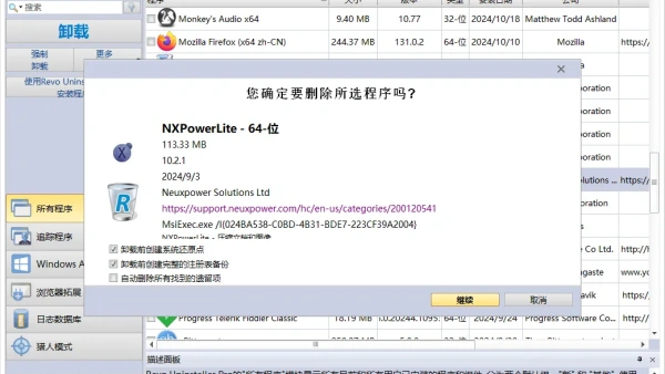 Revo Uninstaller Pro����